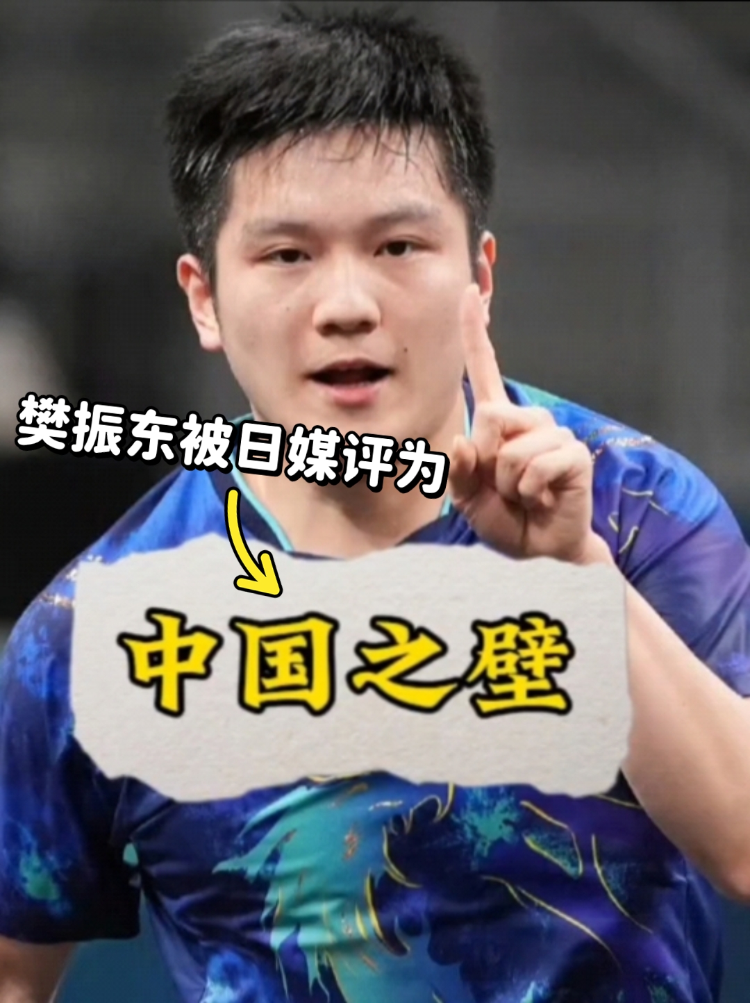 日本队鏖战德国队，辛杜扛起全队