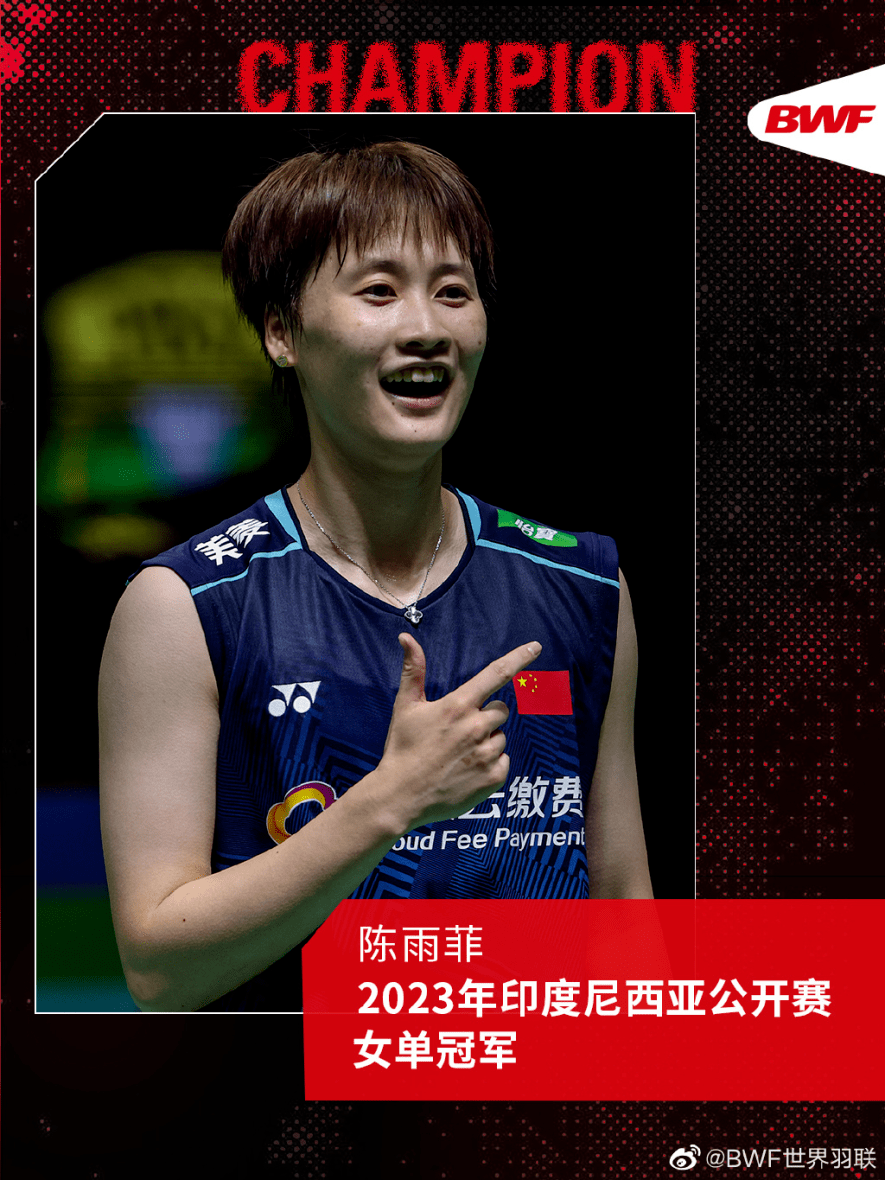 德国队翻盘印度队,陈雨菲刷新纪录 德国队翻盘印度队,陈雨菲刷新纪录